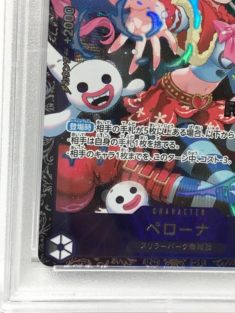 ペローナ フラッグシップ PSA10 Amazon.co.jp: 3 PSA10 ワンピースカード フラッグシップ